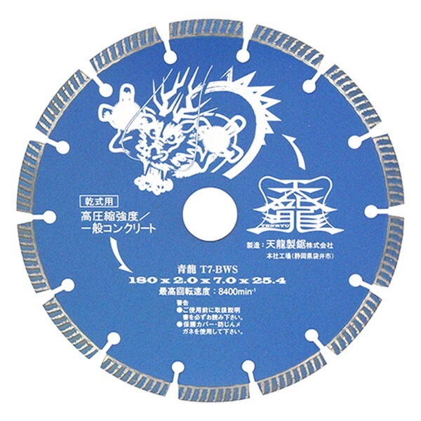 TENRYU ダイヤモンドカッタ青龍180 T7-BWS
