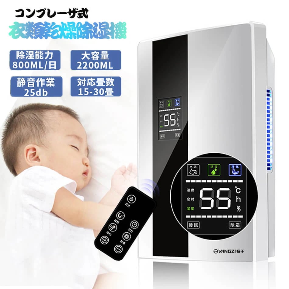 2点購入で200円割引期間限定オファー 除湿機 コンプレッサー式 花粉/梅雨対策 結露対策除湿機 衣類乾燥2200ML 強力乾燥器電気代大容量除湿器パワフル除湿機 多機能家庭用18畳 省エネ 静音 空 7,262円