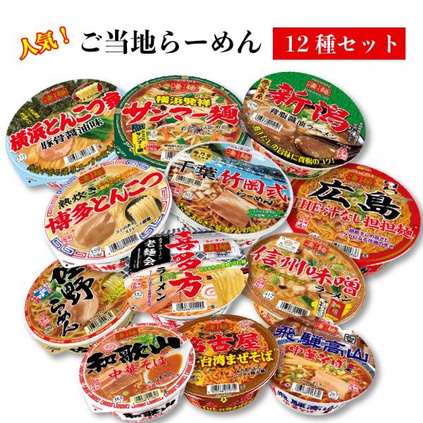 カップラーメン詰め合わせ - その他 加工食品