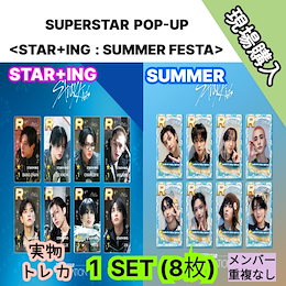 SSJYP SUPERSTAR POPUP STAR+ING 8枚セット Qoo10 | SUPERSTAR-POP-UPのおすすめ商品リスト(ランキング順