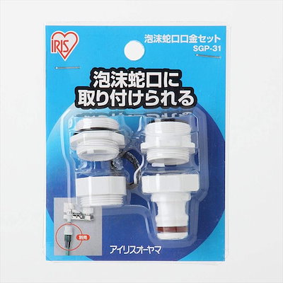 他サイト： 【公式】 パーツ ホース コネクタ 泡沫 ガーデニング ホースリール メガ割の商品画像