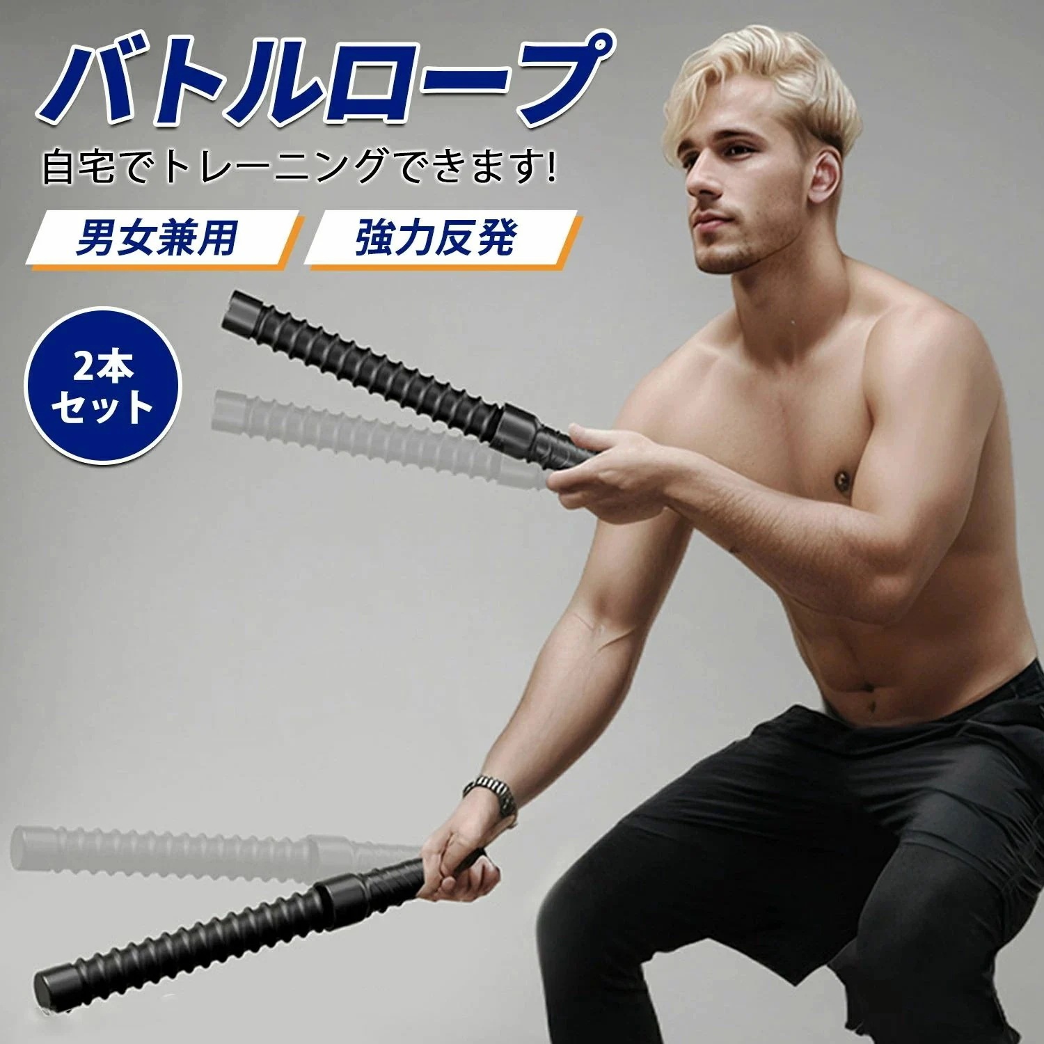 軽量コンパクト 自宅筋トレ エクササイズ 2本セットロープレス アウト 屋内 2本セット バトルロープ アウトスティック 収納袋付き フィットネスバー トレーニング フィットネス 屋外 運動ワーク