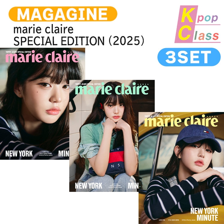 国内発送 [メガ割] marie claire SPECIAL EDITION (2025) 3種セット 表紙 IVE WONYOUNG / 韓国雑誌 KOREA