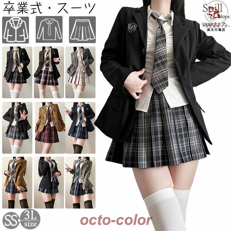【42cmスカート】上品 卒業式 スーツ 女の子 韓国 スーツ キッズ 3つボダン ジャケット 4点セット 大きめサイズ 卒服 中学生 高校生 フォーマルスーツ スカート