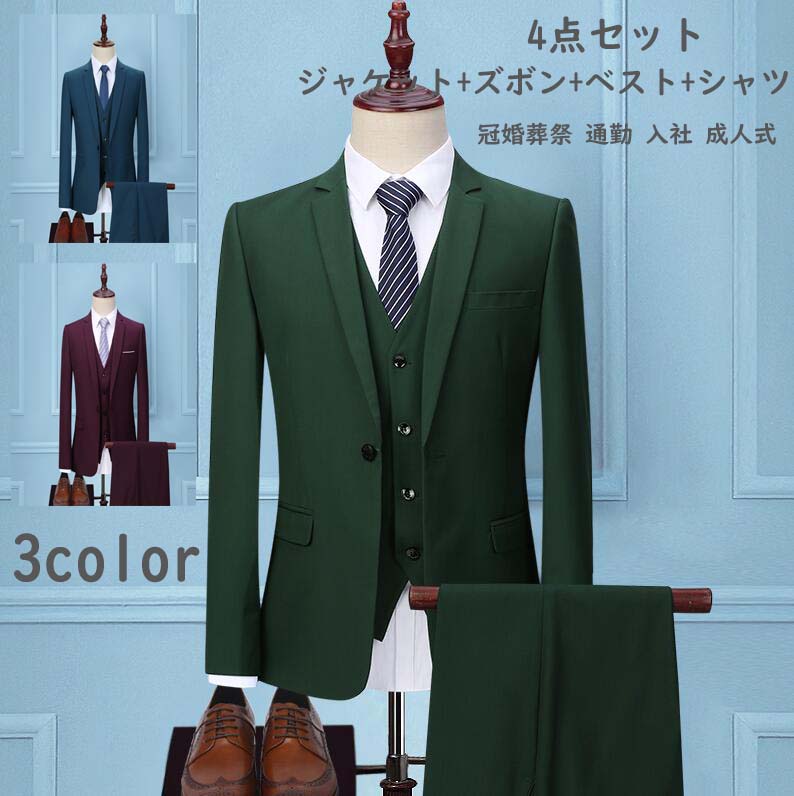 限定SALE!【4点セット】一つボダンスーツ司会衣装 パンツスーツ 2ピーススーツ 成人式ズボン スーツセット 父の日 シングルスーツ 二次会 パーティー背広 メンズスーツ 演出 フォーマルスーツ面接