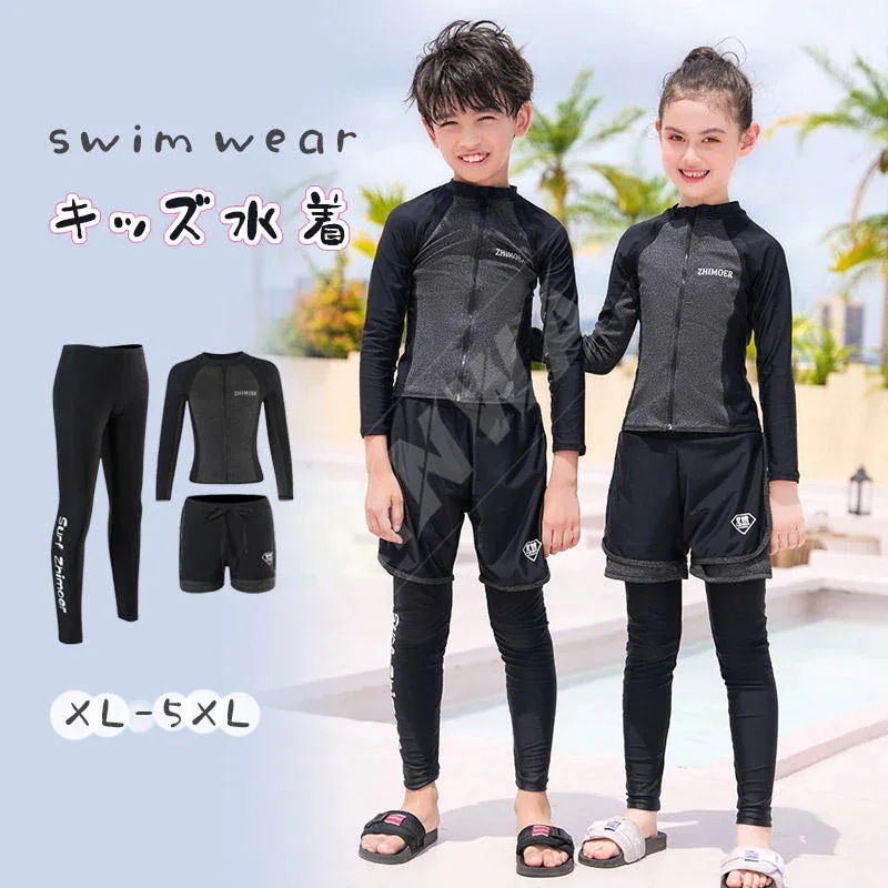 長袖 【7月の新作特典】キッズ トランクス UVカット 3点セットラッシュガード 水着 ベビー水着 女の子 フィットネス ジュニア ダイビングスーツ 子供水着 男の子 こども セパレート 子供用 水着