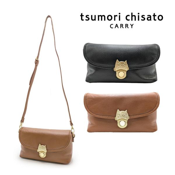 【レターパック配送/時間指定不可】【tsumori chisato CARRY】 53450 NEWカリヤネコ ショルダーバッグS 斜め掛け 牛革 レディース 母の日 ギフト ブラック