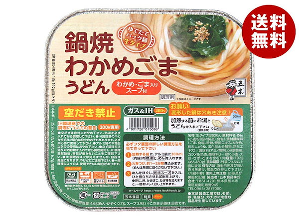 Qoo10] 五木食品 五木食品 鍋焼 わかめごまうどん 192