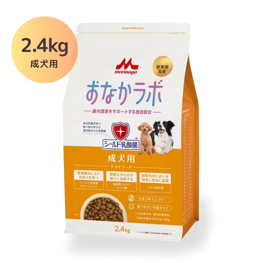 森乳サンワールド スーパーゴールド おなかラボ 成犬用 2.4kg