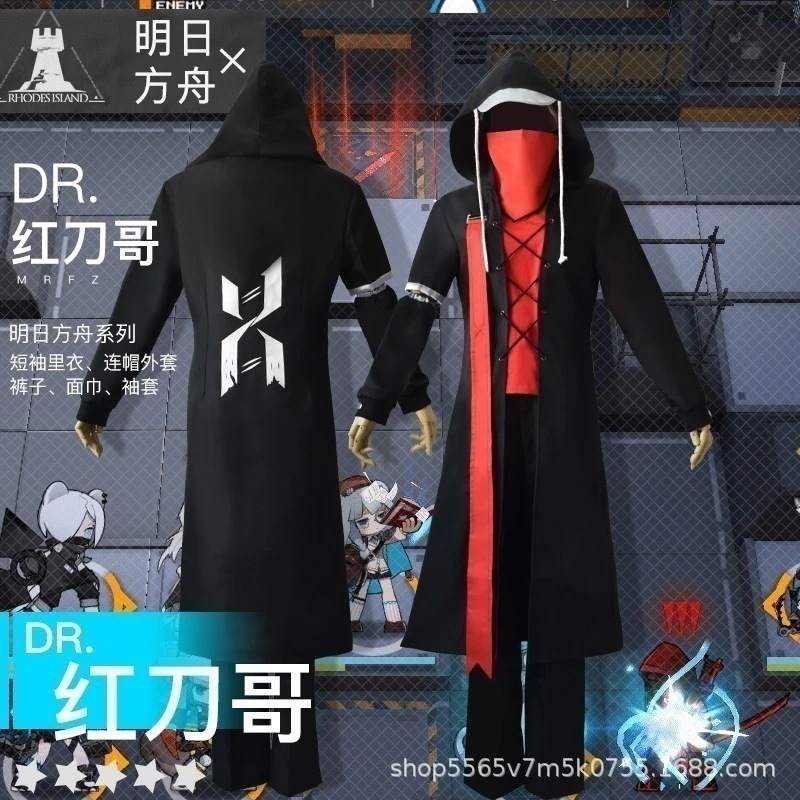【即納】 明日方舟赤い刀兄cos服は運動アベンジャーズスーツアニメゲーム服装コスプレを統合します イベント用品