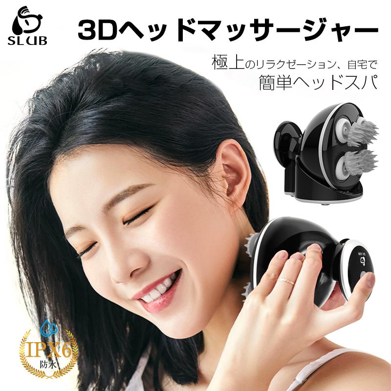 ヘッドマッサージャー 頭皮マッサージ器 電動頭皮ブラシ ヘッドスパ 頭皮 フェイス 額 肩 首筋 全身ケア スカルプケア 全身マッサージ