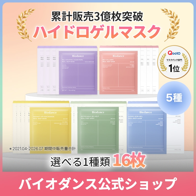 Qoo10] Biodance 【公式】ハイドロゲルマスク16枚 (全5 : スキンケア