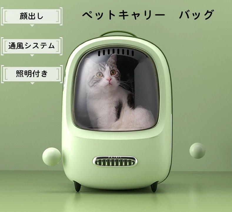 【お買い物マラソン！送風機能付き】ペットキャリー キャリーバッグ ペット バッグ リュック型 猫 ペット 宇宙船 自動モード 送風 ライト付き 照明 通気 通気性 軽量 変形しない 通院 散歩 ショル