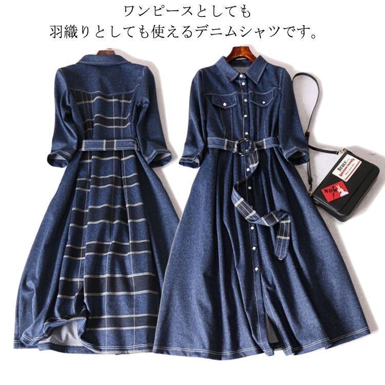 【送料無料】デニムワンピース ロング丈 シャツワンピース デニムワンピ 体型カバー 大人 フェミニン マキシ丈 防寒 シンプル 春 秋 カジュアル エレガント 着
