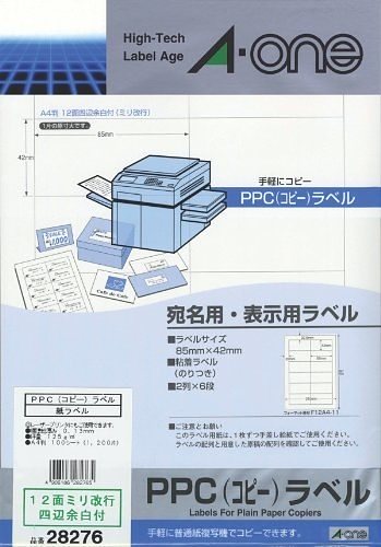 メール便発送 PPCラベル A4-12面/ミリ 28276 00001895