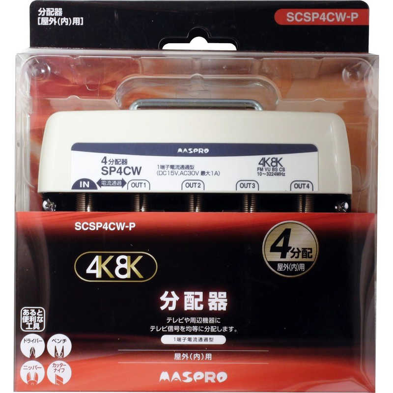 マスプロアンテナ　屋外用4分配器 3224MHz対応　SCSP4CWP