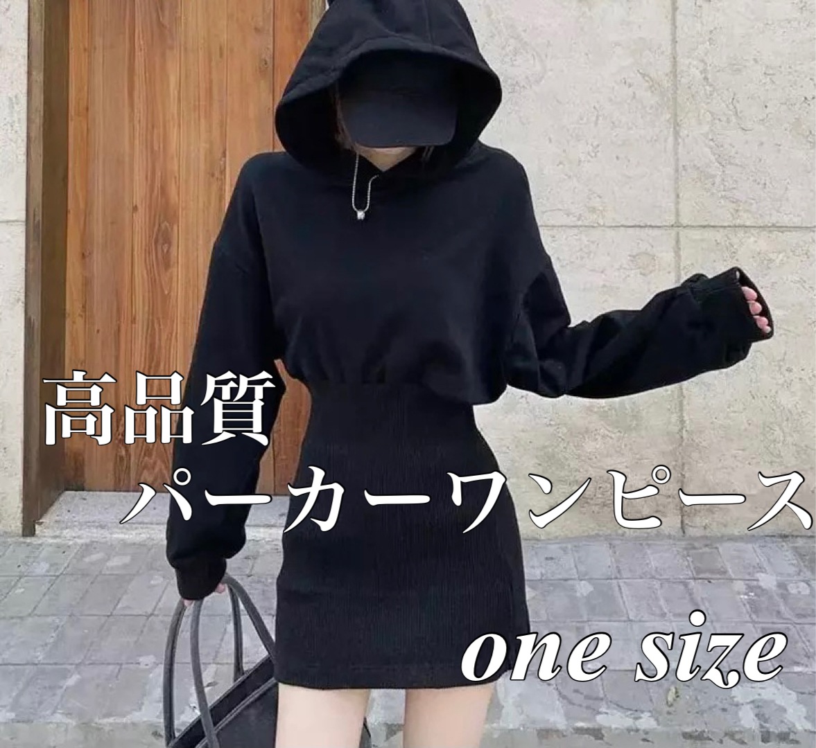 パーカーワンピースミニワンピ　ミニワンピース　長袖膝丈　セクシーレディースファッション 5,463円