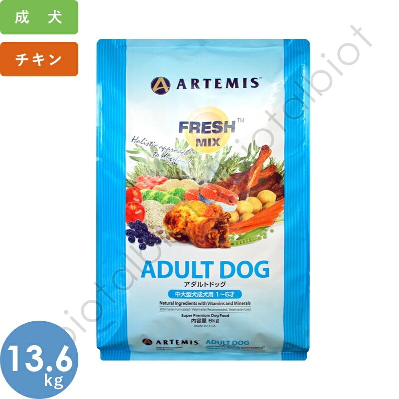 フレッシュミックス アダルトドッグ 13.6kg