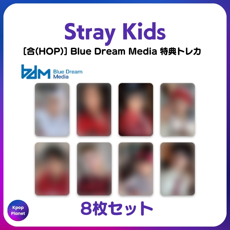 [特典トレカ] Stray Kids Blue Dream Media online特典 合(HOP)