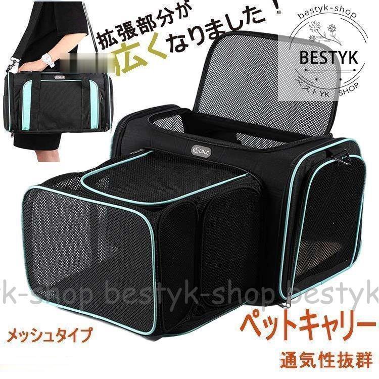 猫お出かけトラベルキャリア2wayショルダーペットバッグ通気性ペットバッグ避難旅行軽量おしゃれ小型犬小型犬 newキャリーバッグ