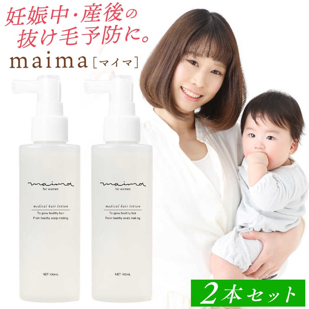 【2本セット】薬用育毛ヘアローション 育毛剤 女性 産後の脱毛 抜け毛 乾燥 フケ かゆみに 頭皮環境の改善 保湿 敏感肌 100ml x 2【医薬部外品】 7,746円