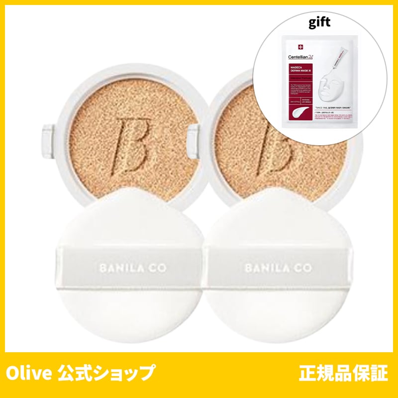 バニラコ クッションファンデ BANILA CO カバーリシャスアルティメットホワイトクッションモイスチャー リフィル 2セット