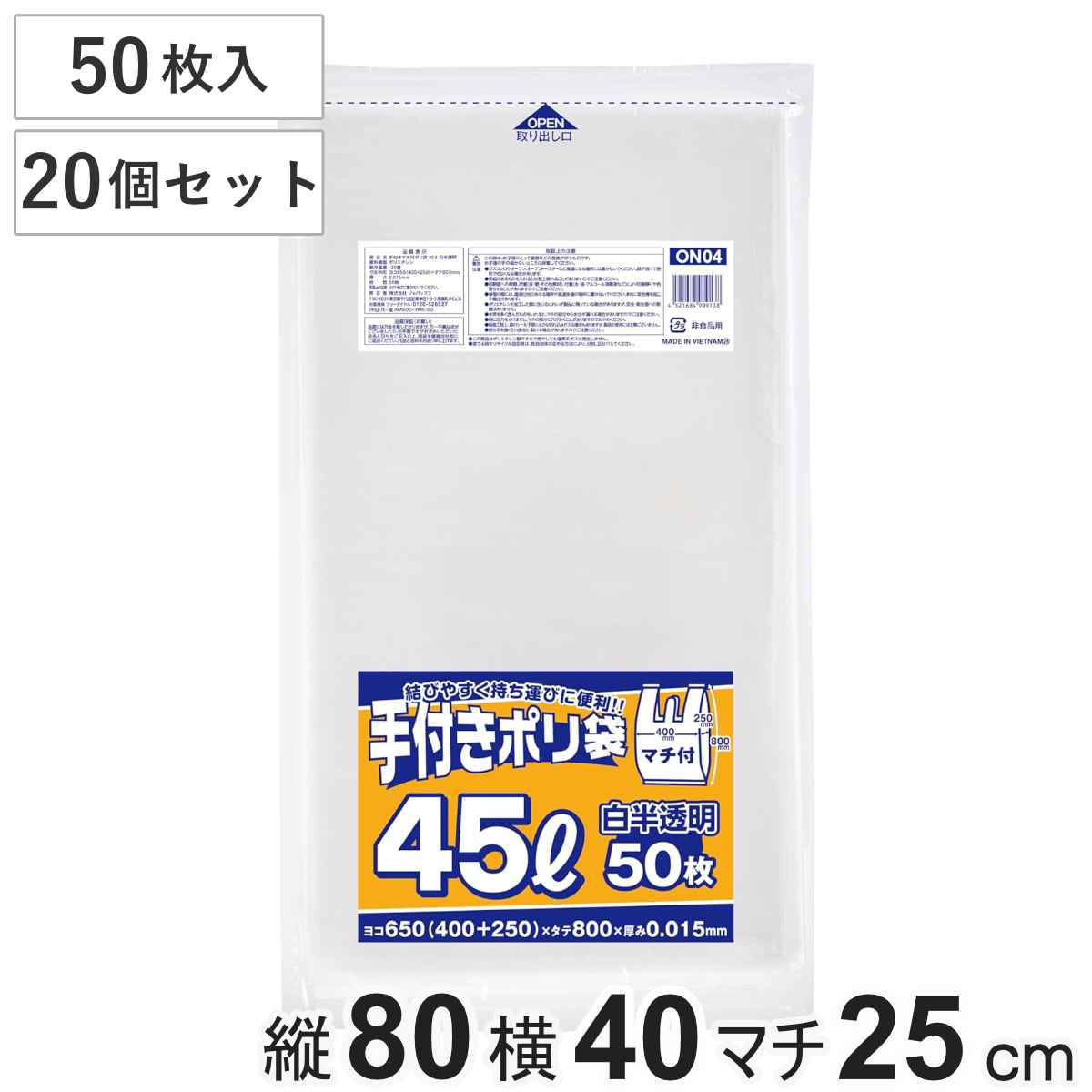 手付き袋 白半透明 30L 20個セット 1000枚入 ビニール袋 横40x縦80cm 中身が見えにくい 取っ手付き マチ付き カサカサ レジ袋 ポリ袋 ゴミ袋 消耗品 日用品 キッチン用品