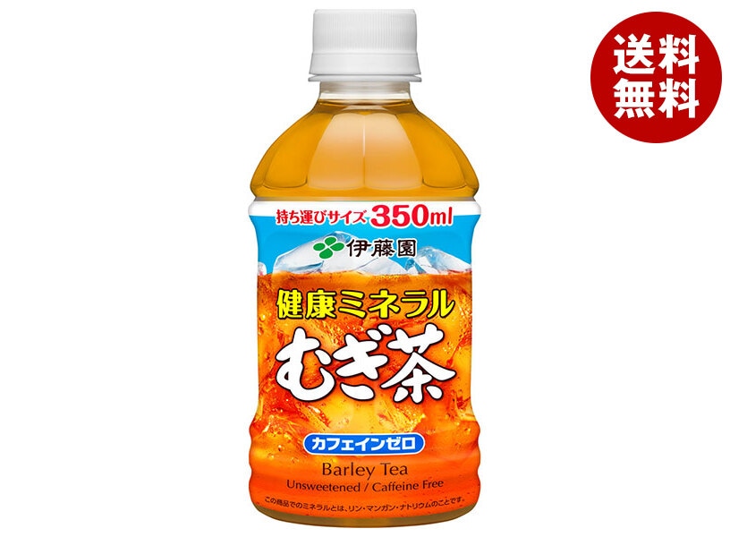 伊藤園 健康ミネラルむぎ茶 350mlPET＊24本入＊(2ケース)
