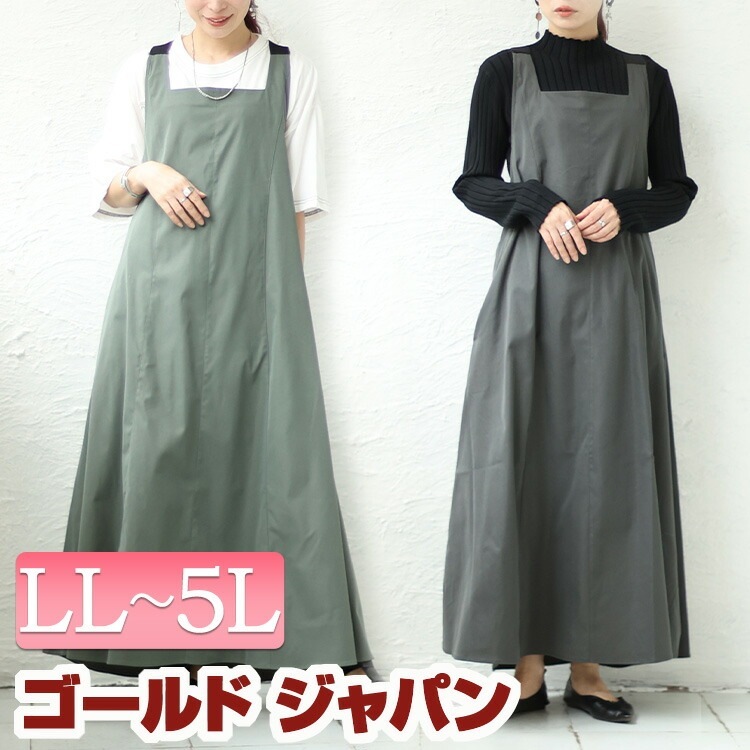 大きいサイズ レディース ワンピース 前剥ぎデザインセンターラインエプロンワンピース ワンピ ロングワンピース エプロンワンピース ジャンスカ ロング ギャザー ポケット フレア バイカラー 秋新作