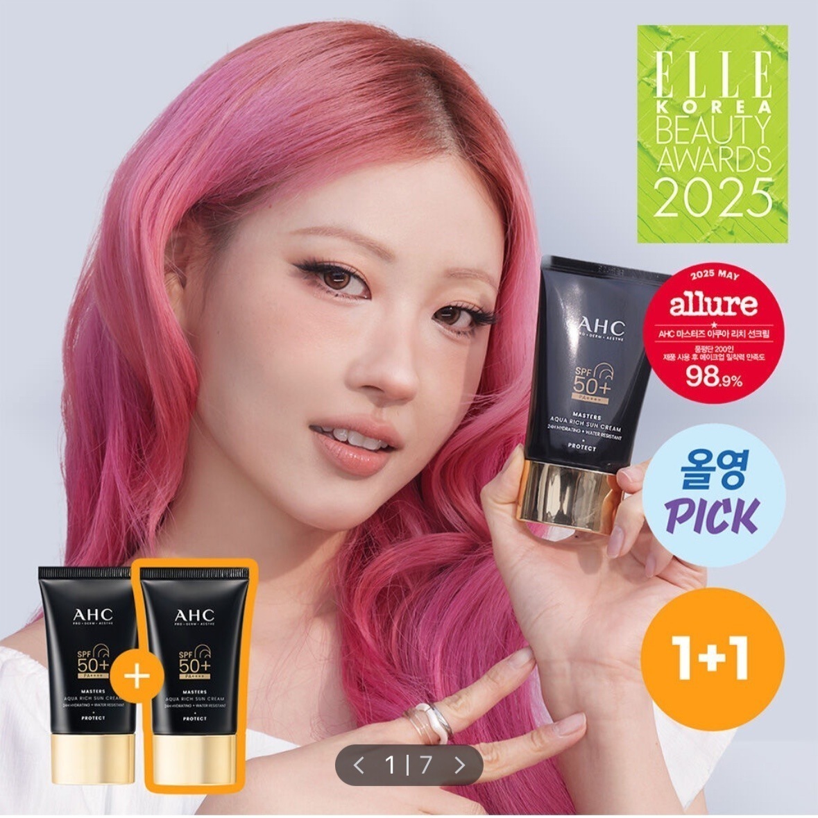 [オールヨンPICK/ サンケア1等理事杯] 日焼け止め 50ml 1 + 1 企画 5,055円