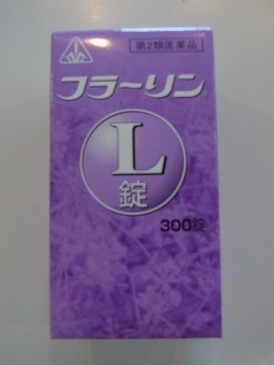 第２類医薬品　300錠ｘ3　特典付　送料無料　　フラーリンL　300錠ｘ3　ふらーりん　　第２類医薬品