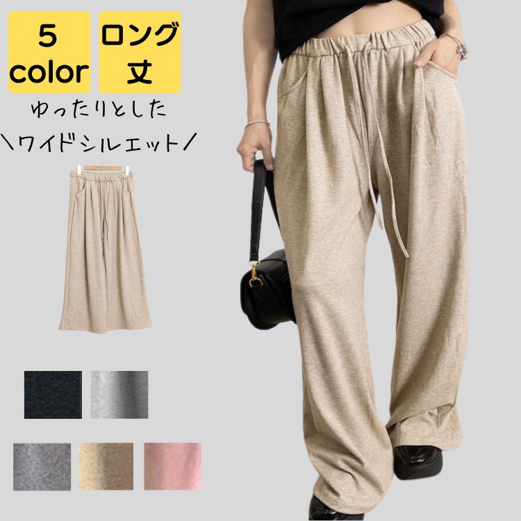 スウェットパンツ レディース ルームウェア 薄手 ダンス スポーツ アウトドア パンツ ジャージ 下 スエット スエットパンツ ルームウエア 部屋着 ウエストゴム ロングパンツ 20代 30代 40代