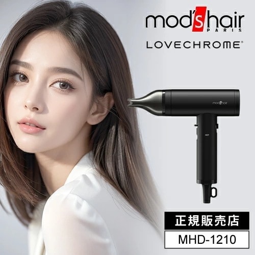 モッズヘア ラブクロム コラボ ドライヤー プリヴィレージュ ラ ボーテ ブラック MHD-1210 モッズヘア mod s hair