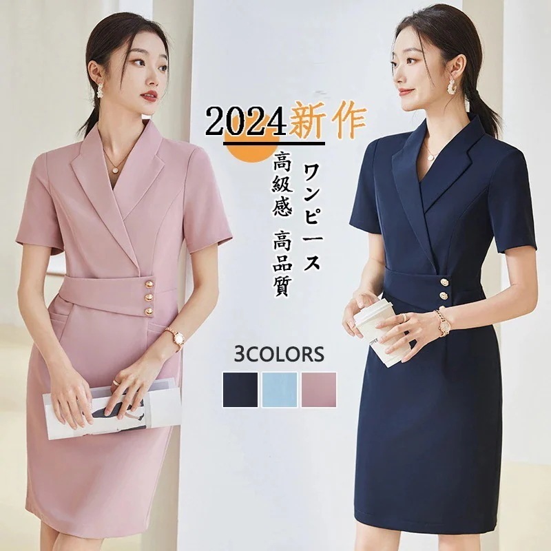 【2枚購入で2oo円OFF!】2024作ユニフォームエステサロン通勤シャツワンピースレディース女性制服おしゃれ半袖ワンピース大きいサイズエステ制服