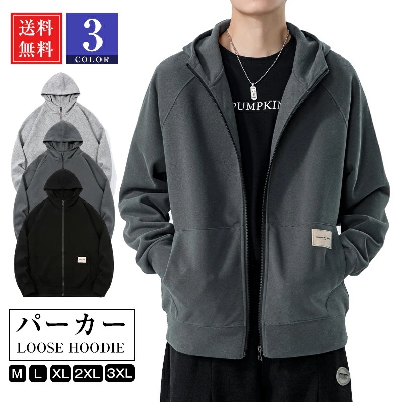 無地 パーカー 長袖 メンズ スポーツ アウトドア 秋服 メンズファッション 重ね着 トップス シンプル ホワイト 白 ブラック 黒 部屋着 スウェット トレーナー トレーニング ダンス 運動会 カジ