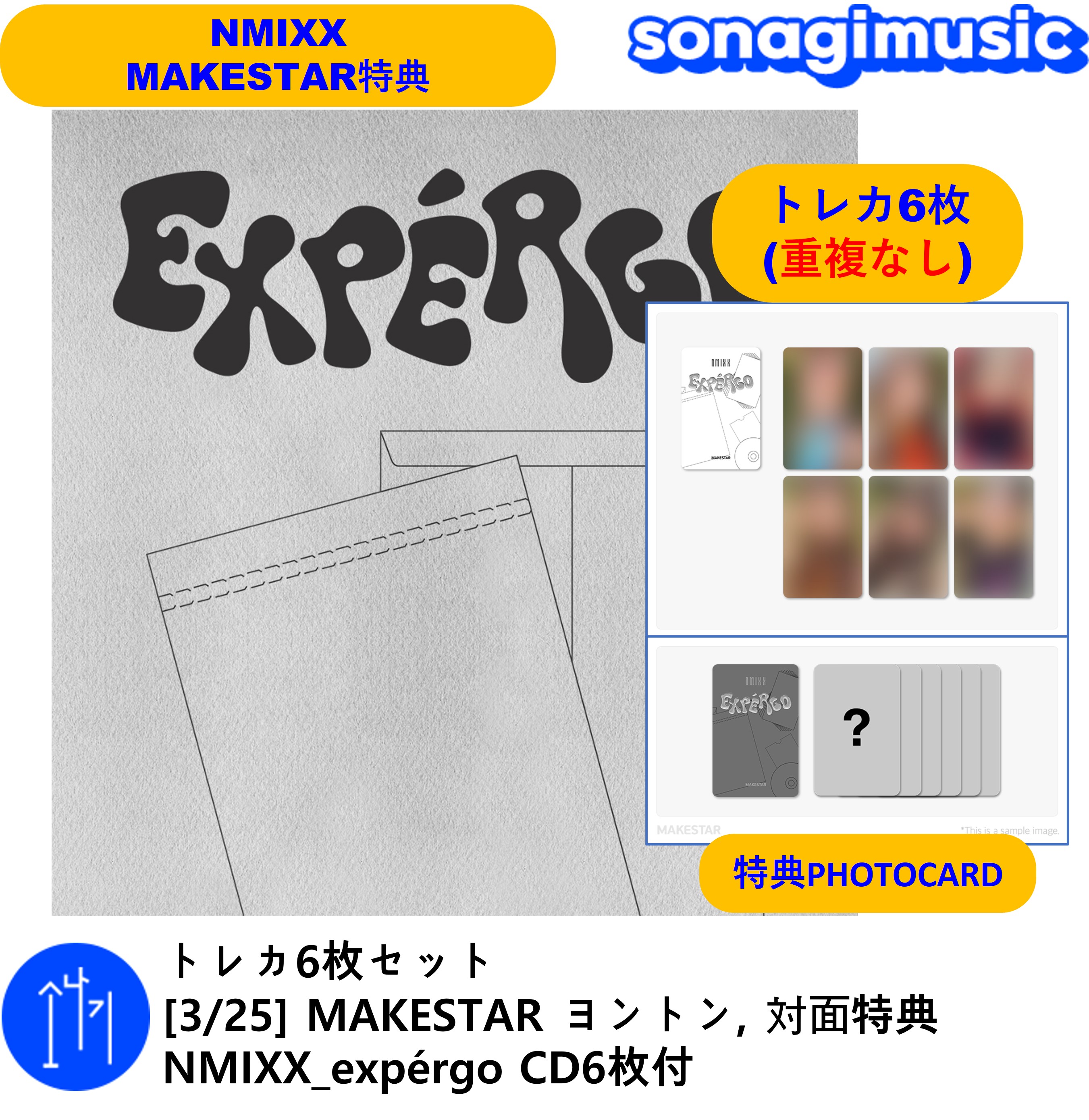Nmixx エヌミックス トレカ まとめ売り - CD