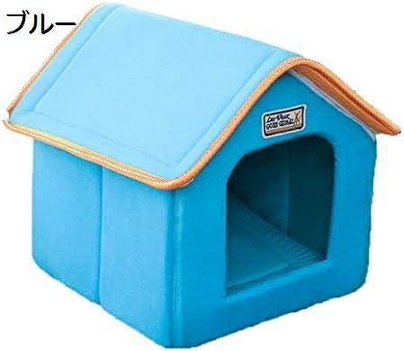 ペットハウス 犬 猫 室内用 秋冬 暖かい 犬小屋 マット付き 屋根 快適 ペットベッド ブルー 犬小屋 無地 S 屋根付き 猫 猫ベッド 折りたたみ ベッド ドッグハウス 取り外し可能 ペットハウス