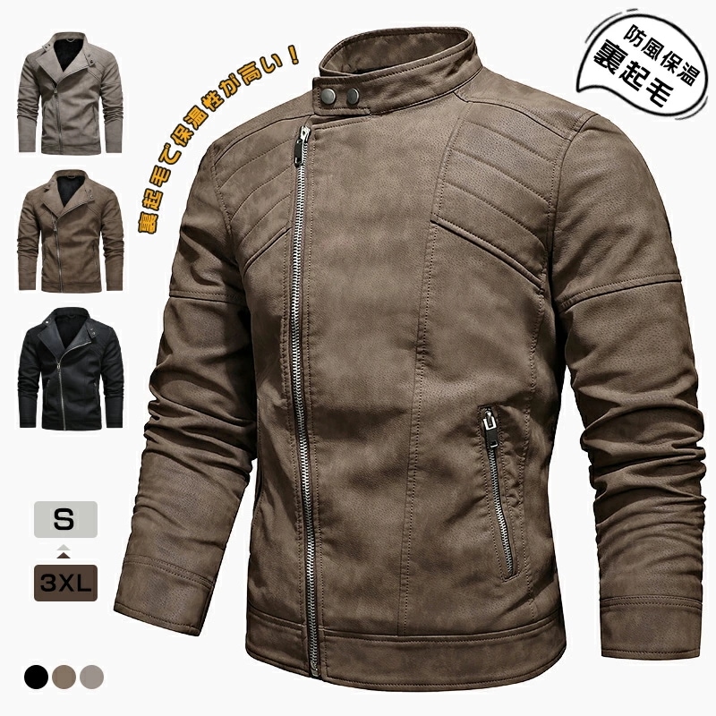 ブルゾン ジャケット レザージャケット メンズ 春 秋 高級 裏起毛 おしゃれ かっこいい バイクジャケット 長袖 秋服 トップス PUジャケット フェイクレザー ポケット付き 革ジャン 皮ジャン 大