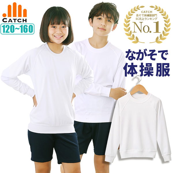 体操服　小学 
