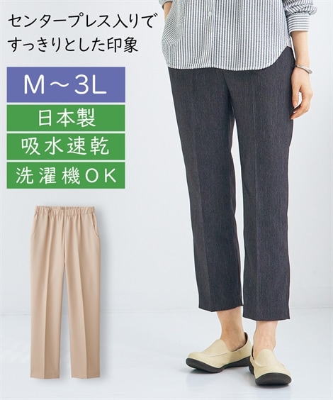 ロングパンツ 日本製吸水速乾ドライタッチパンツ