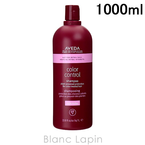 アヴェダ AVEDA カラーコントロールシャンプー 1000ml [059777/059784/037386/037188]