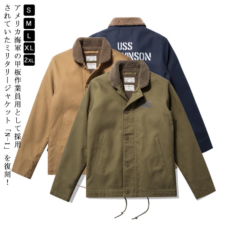 40代 レディース 米軍 ミリタリージャケット N-1デッキジャケット TAN ykkファスナー uss メンズ vinson(cvn70) carl NAVY OLIVE 新品 冬 人気 かっこいい