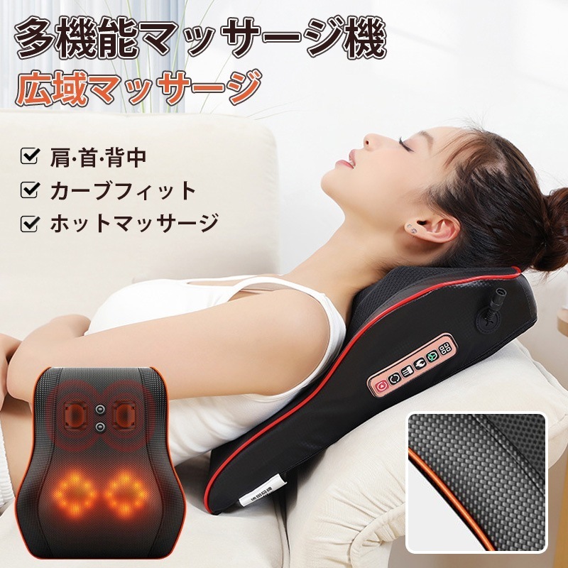 【電熱】マッサージ器 マサージ枕 マッサージ枕 多機能 マッサージ 整体枕 背もたれ 首マッサージャー マッサージピロー 敬老の日 母の日 父の日 ギフト