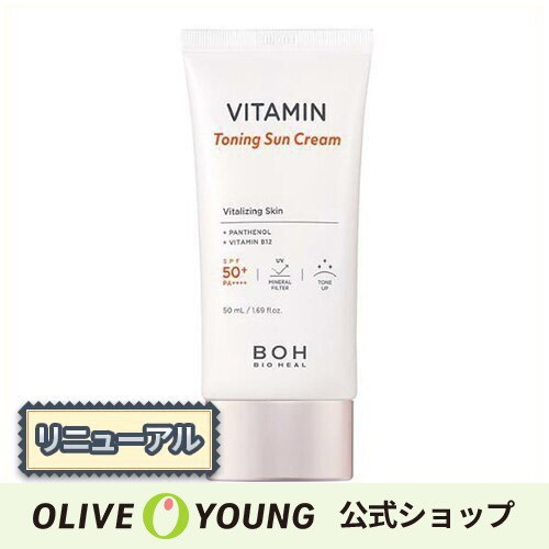Qoo10] バイオヒールボ 【BIOHEAL BOH】ビタミントーニ