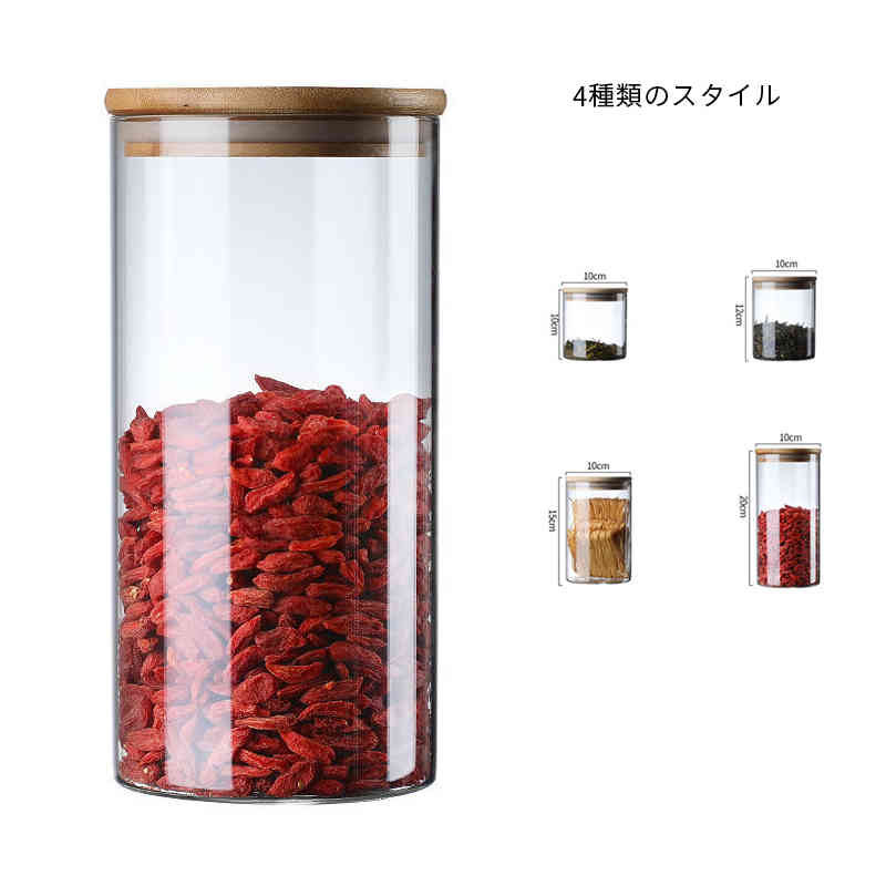 食品保存容器 密封保存瓶 コーヒー豆 貯蔵タンク ガラス 密閉容器 保存容器 茶葉 砂糖 ガラス 密封瓶 保存容器 700ml 750ml 1050ml 1400ml 保存びん