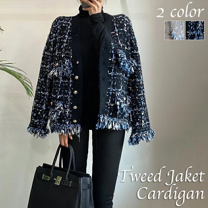 ツイードジャケット レディース カーディガン カーデ アウター ツイード 袖あり ミディアム丈 長袖 春 秋 ブラック カーキ 黒 フリンジ コーデ 20代 30代 40代 韓国 ファッション 個性的