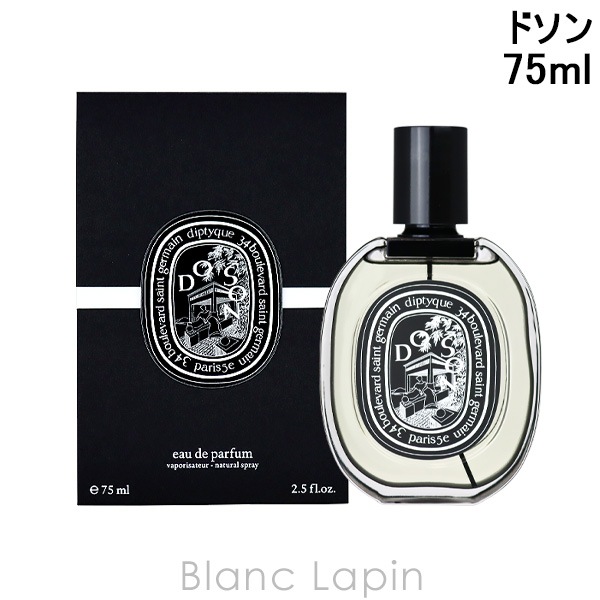 ディプティック DIPTYQUE ドソン EDP 75ml フレグランスユニセックス 香水 [425690/416346/406064]
