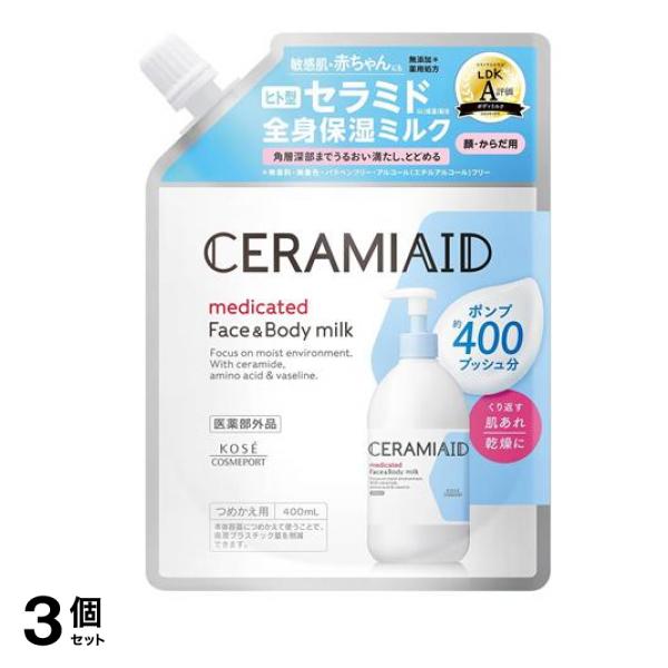 セラミエイド 薬用スキンミルク 400mL (詰め替え用) 3個セット