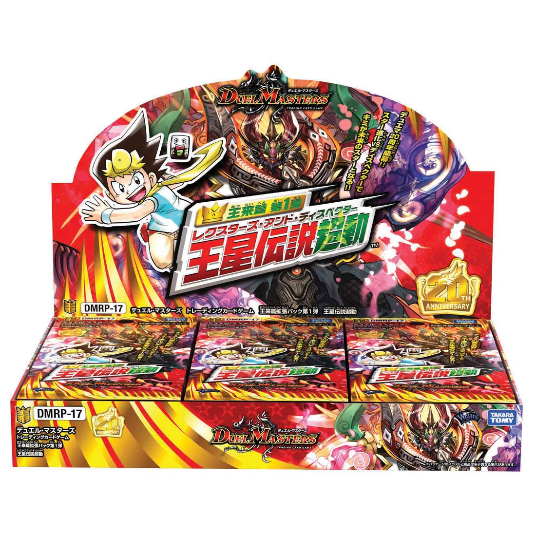 デュエルマスターズ TCG DMRP-17 王来篇 拡張パック 第1弾 王星伝説超動 BOX