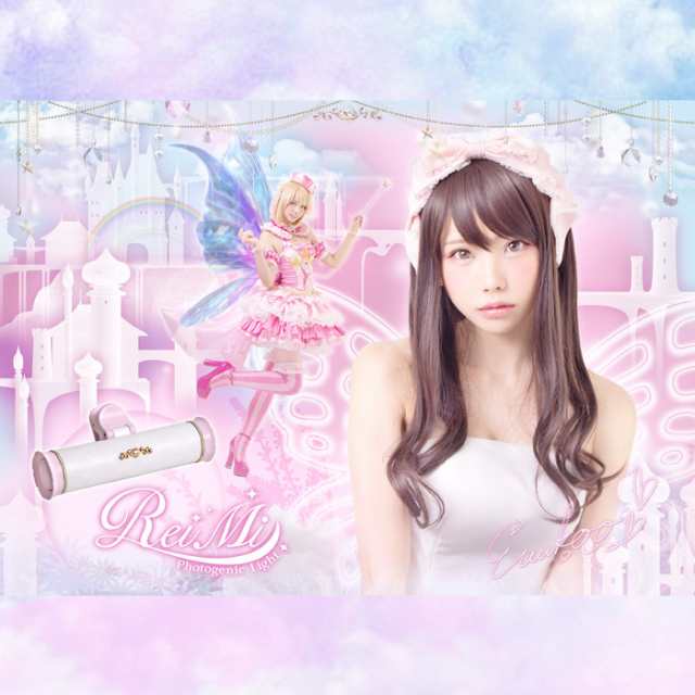 コスプレ ハロウィーン フォトジェニックライト REiMi 自撮りライト ACK9X えなこプロデュース ペアルック ホラー